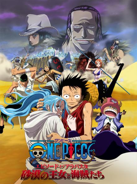 ONE PIECE THE MOVIE: Episode of Alabaster Kingdom the Pirates and the Princess of the Desert