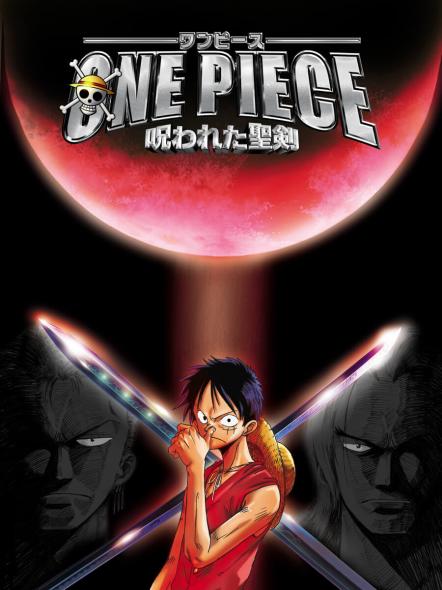 ONE PIECE The Curse of the Sacred Sword