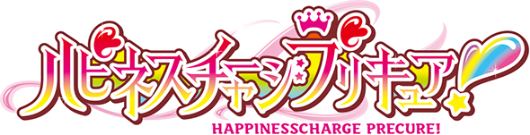 HAPPINESSCHARGE PRETTY CURE!